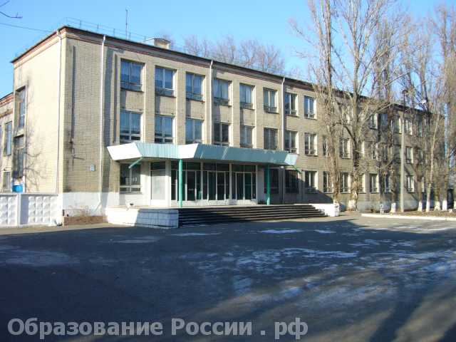 Здание училища Профессиональное училище № 52 г.Новочеркасск
