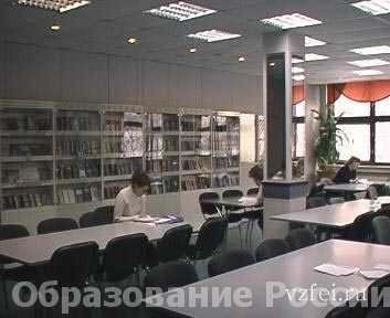 Библиотека, читальный зал Всероссийский заочный финансово-экономический институт (Москва)