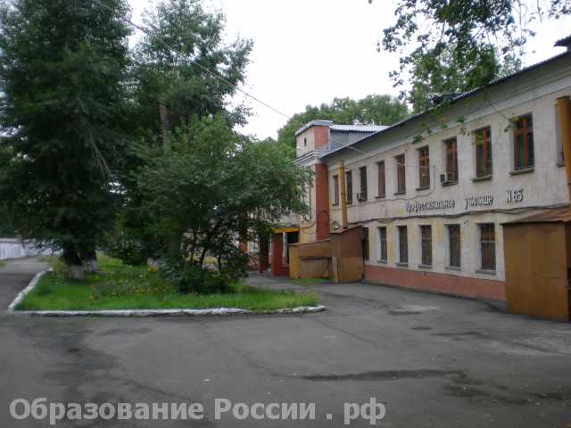 65 училище Профессиональное училище № 65 г.Кемерово